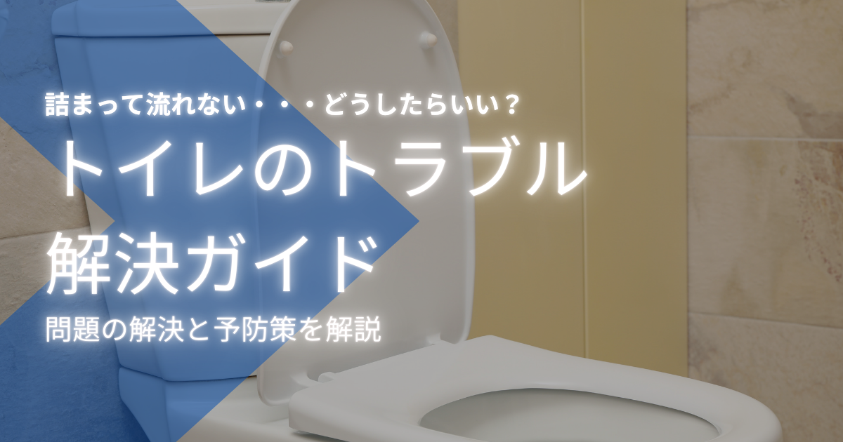 トイレの換気扇掃除を徹底解説！正しい手順と日常メンテナンスのポイント
