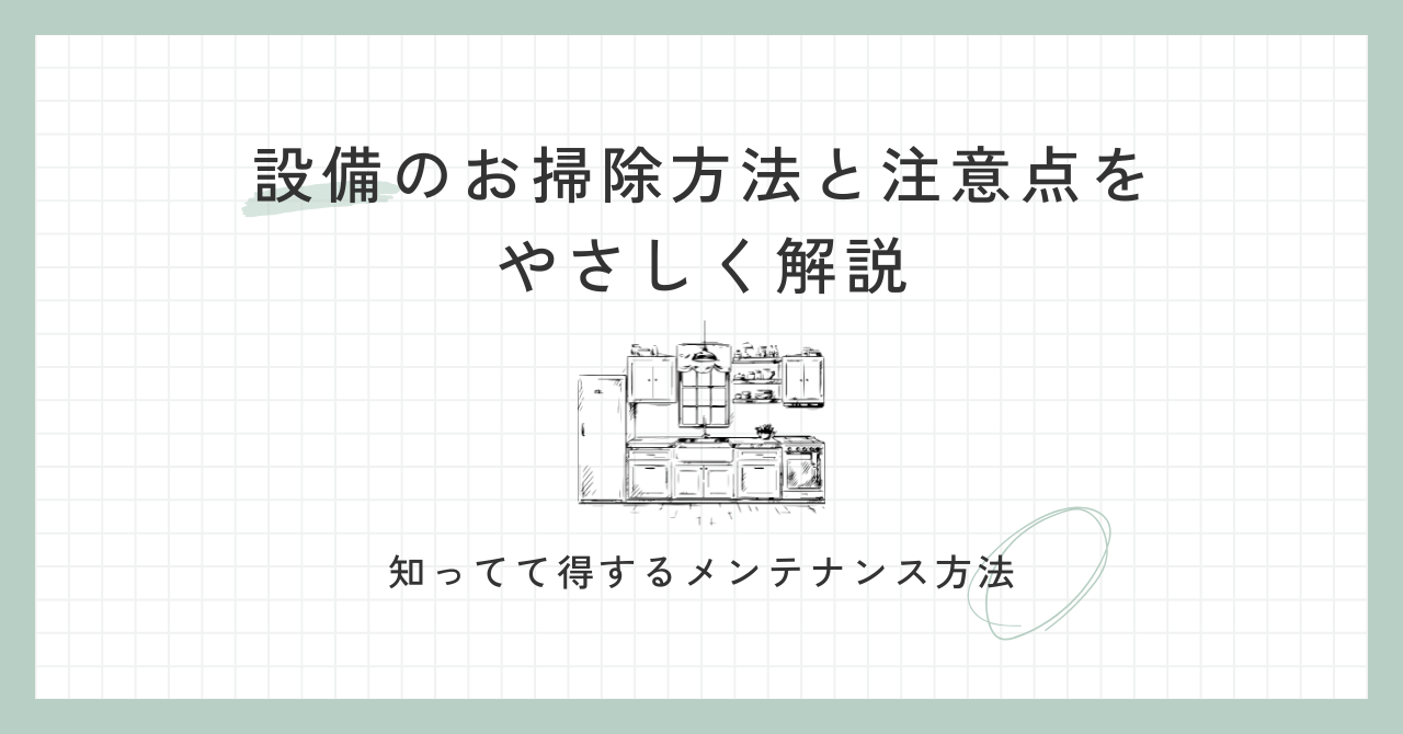 お風呂の換気扇掃除の方法と注意点を徹底解説